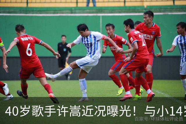 40岁歌手许嵩近况曝光！与小14岁冯禧相恋3年，如今终于传出结婚喜讯
